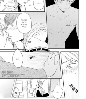 [KURAHASHI Tomo] Itadakimasu, Gochisou-sama (update c.3) [kr] – Gay Manga sex 79