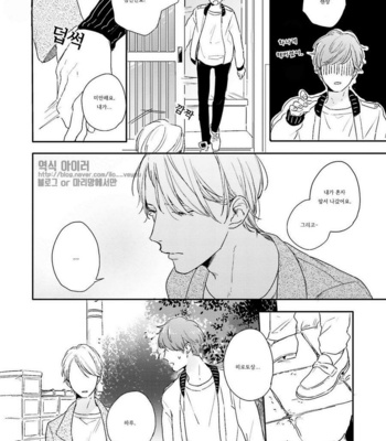 [KURAHASHI Tomo] Itadakimasu, Gochisou-sama (update c.3) [kr] – Gay Manga sex 80