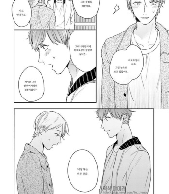 [KURAHASHI Tomo] Itadakimasu, Gochisou-sama (update c.3) [kr] – Gay Manga sex 82