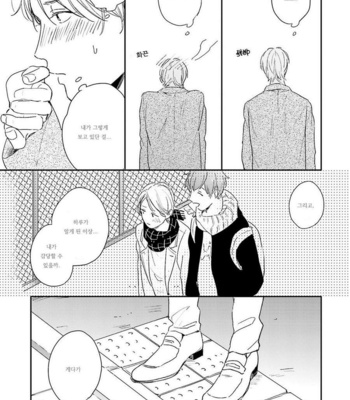 [KURAHASHI Tomo] Itadakimasu, Gochisou-sama (update c.3) [kr] – Gay Manga sex 85