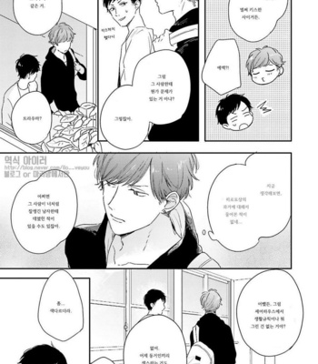 [KURAHASHI Tomo] Itadakimasu, Gochisou-sama (update c.3) [kr] – Gay Manga sex 89