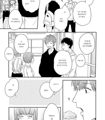 [KURAHASHI Tomo] Itadakimasu, Gochisou-sama (update c.3) [kr] – Gay Manga sex 90