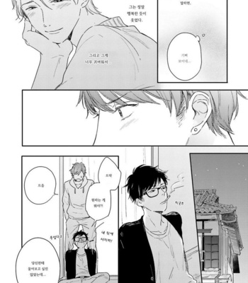 [KURAHASHI Tomo] Itadakimasu, Gochisou-sama (update c.3) [kr] – Gay Manga sex 91