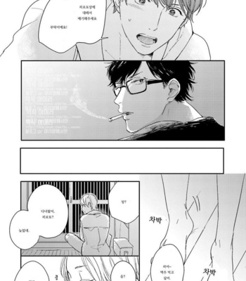 [KURAHASHI Tomo] Itadakimasu, Gochisou-sama (update c.3) [kr] – Gay Manga sex 92