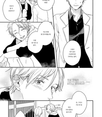 [KURAHASHI Tomo] Itadakimasu, Gochisou-sama (update c.3) [kr] – Gay Manga sex 94