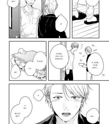 [KURAHASHI Tomo] Itadakimasu, Gochisou-sama (update c.3) [kr] – Gay Manga sex 96