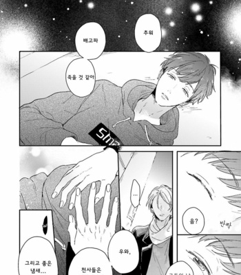 [KURAHASHI Tomo] Itadakimasu, Gochisou-sama (update c.3) [kr] – Gay Manga sex 35