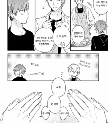 [KURAHASHI Tomo] Itadakimasu, Gochisou-sama (update c.3) [kr] – Gay Manga sex 37