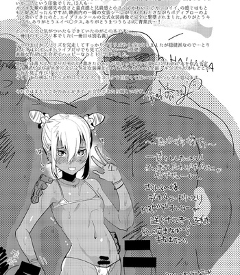 [Aimaitei (Aimaitei Umami)] Katsuki-senpai no Eru Hon – Pretty Rhythm dj [JP] – Gay Manga sex 25