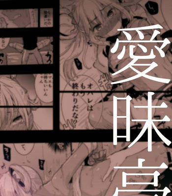 [Aimaitei (Aimaitei Umami)] Katsuki-senpai no Eru Hon – Pretty Rhythm dj [JP] – Gay Manga sex 28