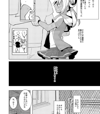[Aimaitei (Aimaitei Umami)] Katsuki-senpai no Eru Hon – Pretty Rhythm dj [JP] – Gay Manga sex 4