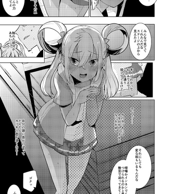 [Aimaitei (Aimaitei Umami)] Katsuki-senpai no Eru Hon – Pretty Rhythm dj [JP] – Gay Manga sex 5