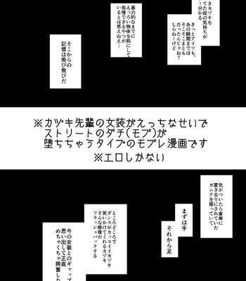 [Aimaitei (Aimaitei Umami)] Katsuki-senpai no Eru Hon – Pretty Rhythm dj [JP] – Gay Manga sex 6