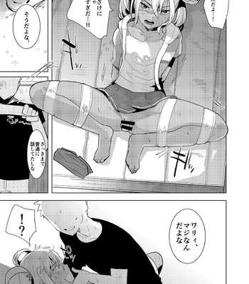 [Aimaitei (Aimaitei Umami)] Katsuki-senpai no Eru Hon – Pretty Rhythm dj [JP] – Gay Manga sex 7