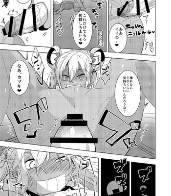 [Aimaitei (Aimaitei Umami)] Katsuki-senpai no Eru Hon – Pretty Rhythm dj [JP] – Gay Manga sex 9