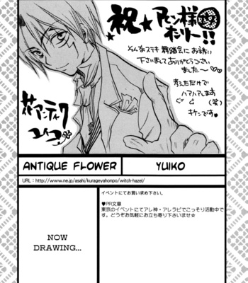 [Yuiko (Antique Flower)] D.Gray-man dj – Before the thunder roars [Eng] – Gay Manga sex 22