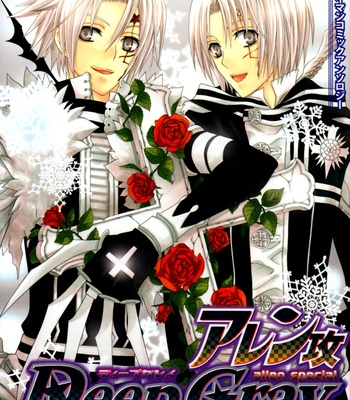 [Yuiko (Antique Flower)] D.Gray-man dj – Before the thunder roars [Eng] – Gay Manga thumbnail 001