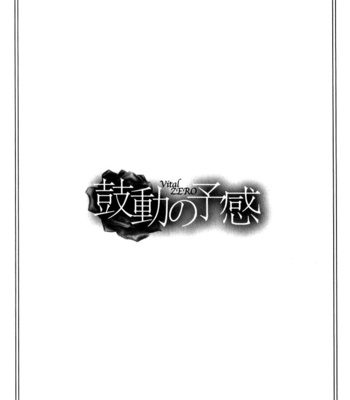 [OUMI Shinano] Kodou no Yokan – Vital Zero [Eng] – Gay Manga sex 154