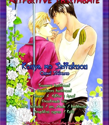 [OUMI Shinano] Kouya no Seifukuou [Eng] – Gay Manga sex 179