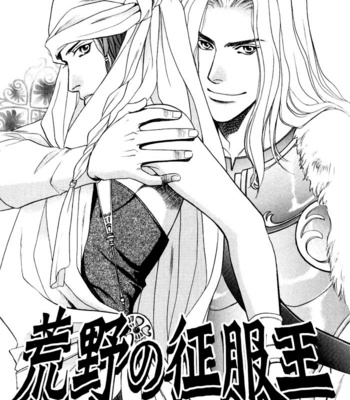 [OUMI Shinano] Kouya no Seifukuou [Eng] – Gay Manga sex 10