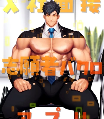 [Haruaki] 2024.03 Application for applicants! – Gay Manga sex 2