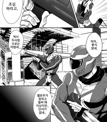 [Atamanurui MIX-eR] Himitsu no Sentai Sankakurenja [kr] – Gay Manga sex 5