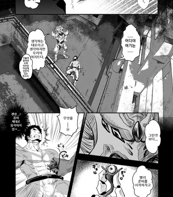 [Atamanurui MIX-eR] Himitsu no Sentai Sankakurenja [kr] – Gay Manga sex 6
