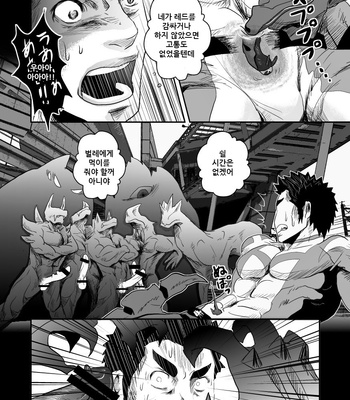 [Atamanurui MIX-eR] Himitsu no Sentai Sankakurenja [kr] – Gay Manga sex 7