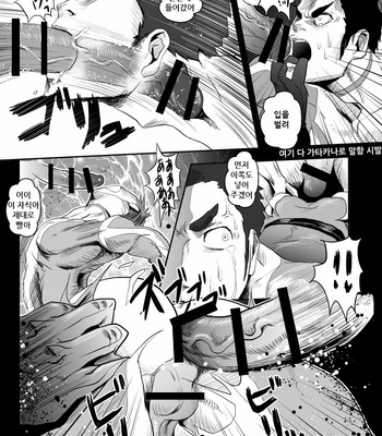 [Atamanurui MIX-eR] Himitsu no Sentai Sankakurenja [kr] – Gay Manga sex 8