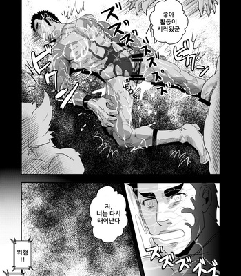 [Atamanurui MIX-eR] Himitsu no Sentai Sankakurenja [kr] – Gay Manga sex 12