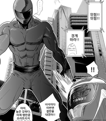 [Atamanurui MIX-eR] Himitsu no Sentai Sankakurenja [kr] – Gay Manga sex 13