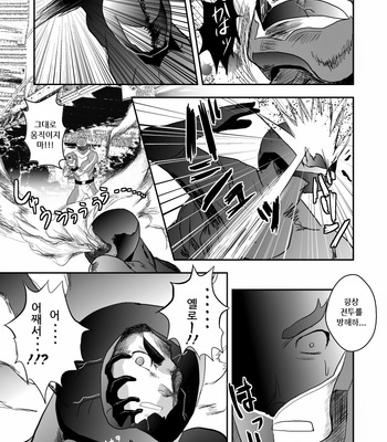 [Atamanurui MIX-eR] Himitsu no Sentai Sankakurenja [kr] – Gay Manga sex 15
