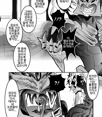 [Atamanurui MIX-eR] Himitsu no Sentai Sankakurenja [kr] – Gay Manga sex 17