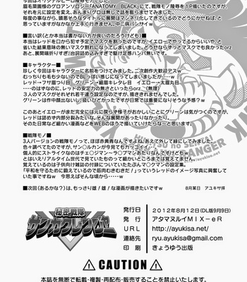 [Atamanurui MIX-eR] Himitsu no Sentai Sankakurenja [kr] – Gay Manga sex 27