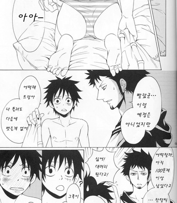 [Secco] Trafalgar Clinic – One Piece dj [kr] – Gay Manga sex 6