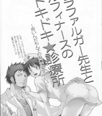 [Secco] Trafalgar Clinic – One Piece dj [kr] – Gay Manga sex 9