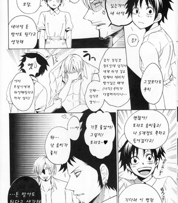 [Secco] Trafalgar Clinic – One Piece dj [kr] – Gay Manga sex 11