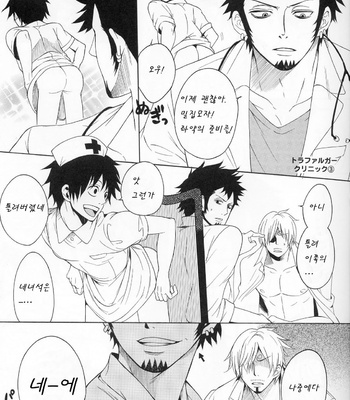 [Secco] Trafalgar Clinic – One Piece dj [kr] – Gay Manga sex 12