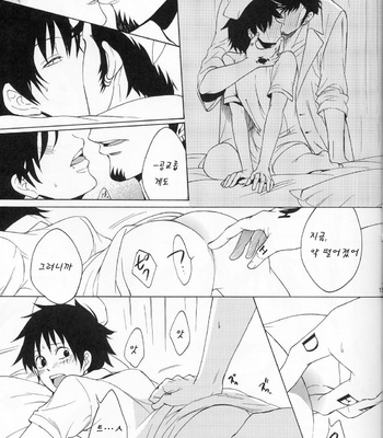 [Secco] Trafalgar Clinic – One Piece dj [kr] – Gay Manga sex 16