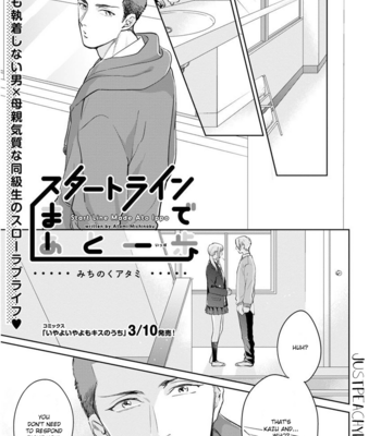 [MICHINOKU Atami] Iyayoiyayo mo kiss no uchi (c.1-2) [Eng] – Gay Manga sex 34