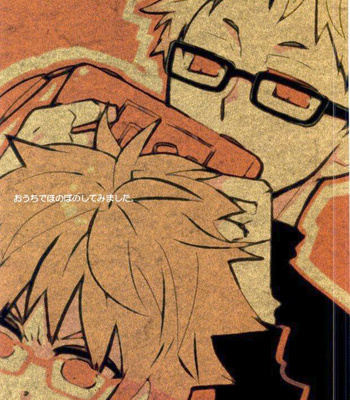 [Shousa] Haikyuu!! dj – Ouchi Date [Eng] – Gay Manga sex 3