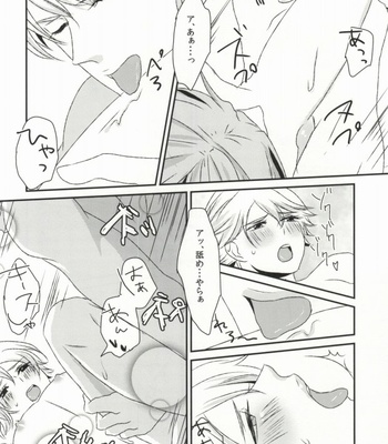 [DryR (Urakuso)] Honjitsu Gentei Chocolate – Tiger & Bunny dj [JP] – Gay Manga sex 13