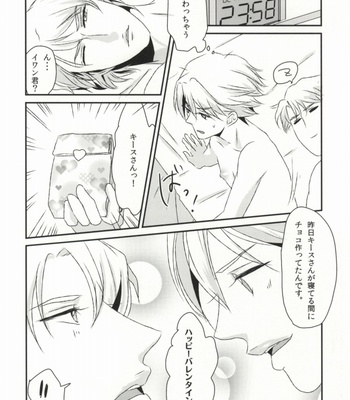 [DryR (Urakuso)] Honjitsu Gentei Chocolate – Tiger & Bunny dj [JP] – Gay Manga sex 17