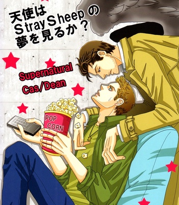 [i-ru-pin-an] Supernatural dj – Do Angels Dream about Stray Sheep? [Eng] – Gay Manga thumbnail 001