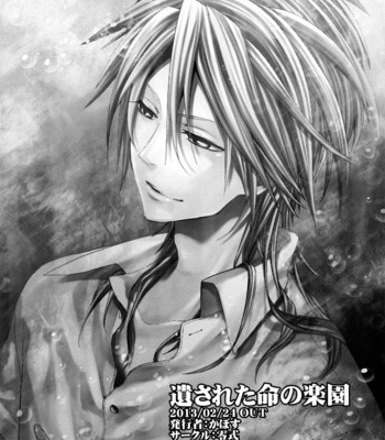 [Zeroshiki (Kabosu)] Psycho-Pass dj – Isareta Inochi no Rakuen [Eng] – Gay Manga sex 28