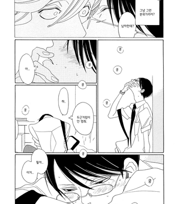 [Nakamura Asumiko] The night before + Wedding [kr] – Gay Manga sex 7