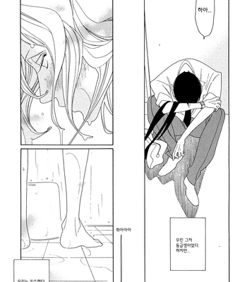 [Nakamura Asumiko] The night before + Wedding [kr] – Gay Manga sex 8