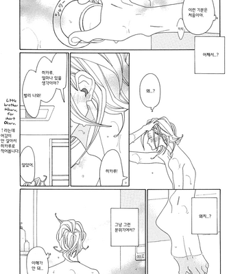 [Nakamura Asumiko] The night before + Wedding [kr] – Gay Manga sex 9