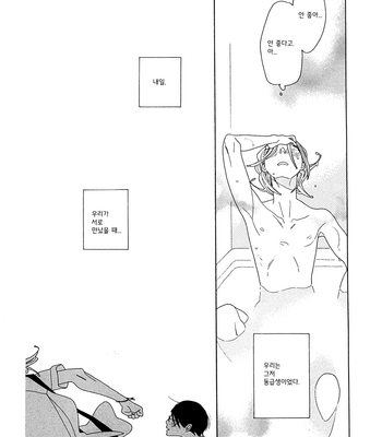 [Nakamura Asumiko] The night before + Wedding [kr] – Gay Manga sex 11