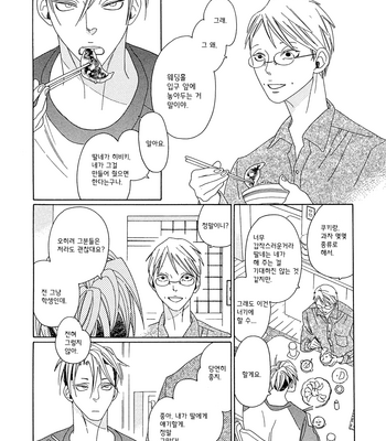 [Nakamura Asumiko] The night before + Wedding [kr] – Gay Manga sex 15